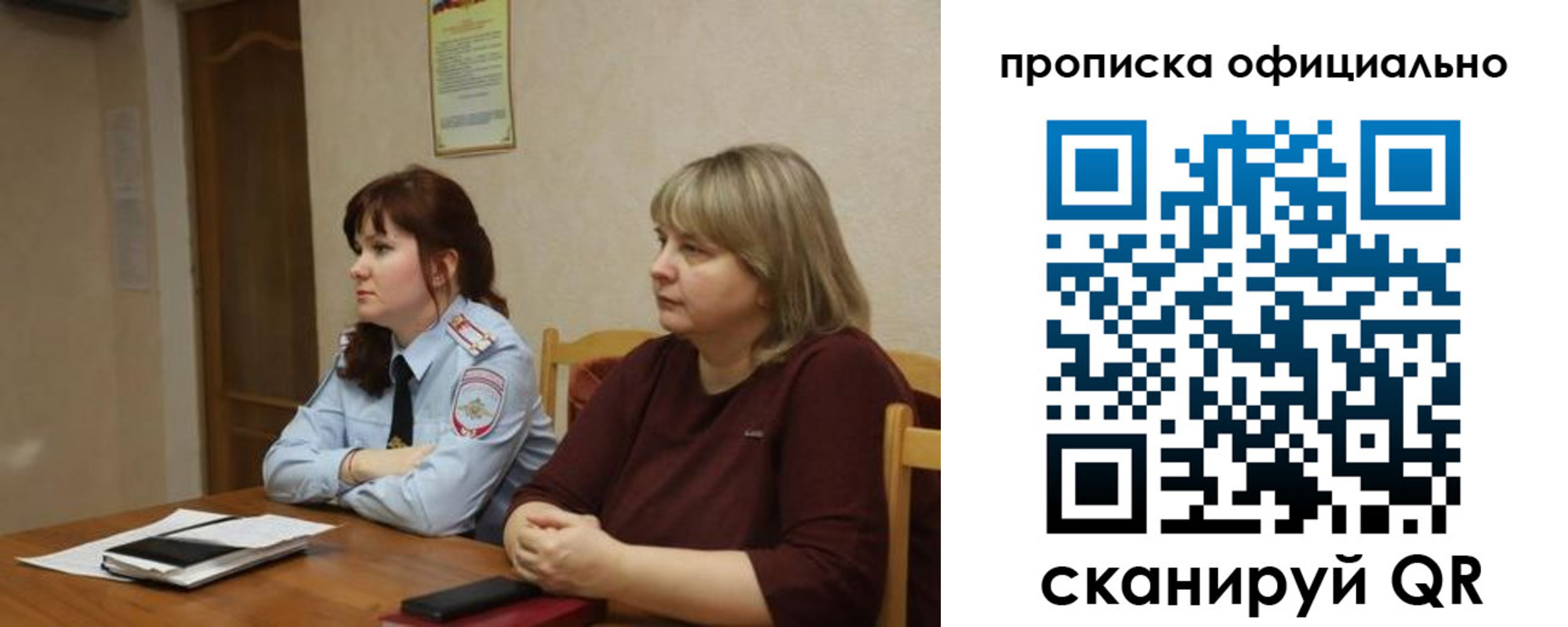временная регистрация гарантия в Николаевске
