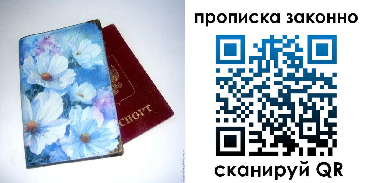 временная регистрация в Николаевске