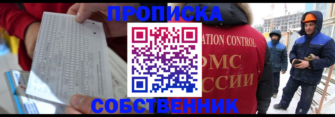 временная регистрация адрес в Николаевске