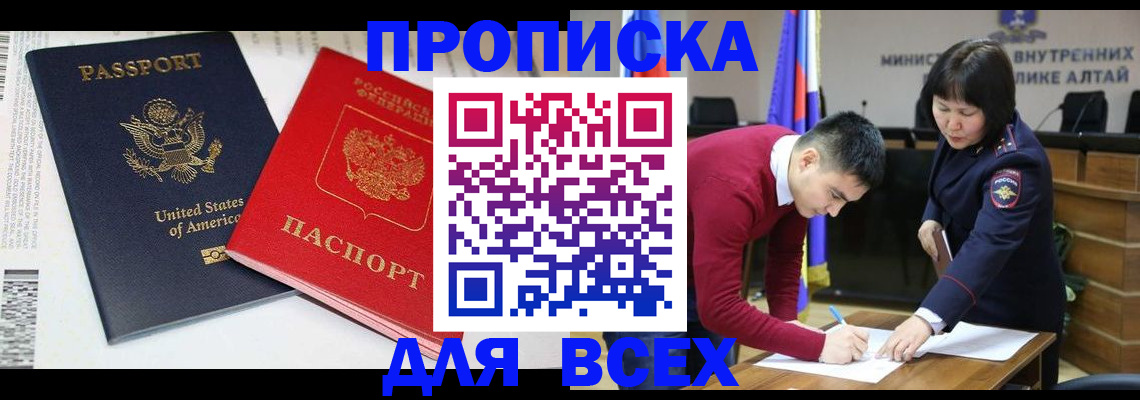 регистрация в Николаевске