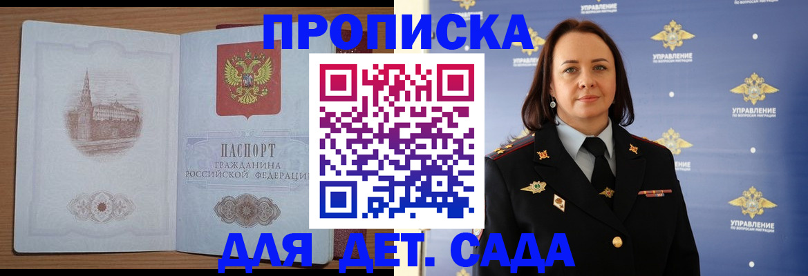 временная регистрация законно в Николаевске