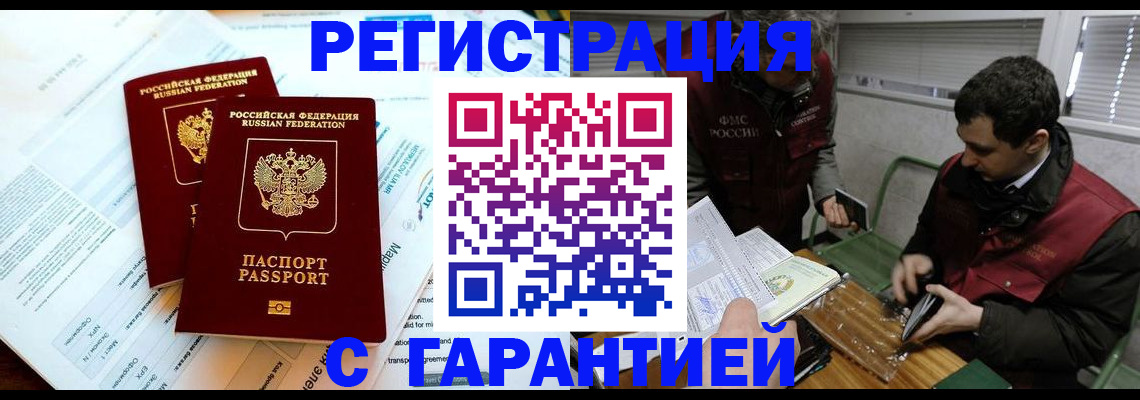 прописка для военкомата в Николаевске